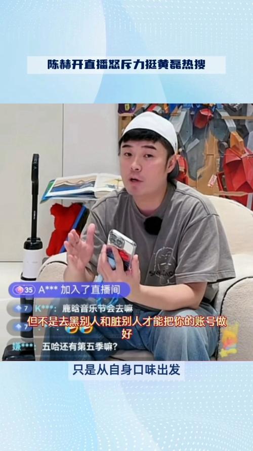 陈赫在哪直播,陈赫哪里直播-第4张图片 陈赫在哪直播,陈赫哪里直播-第4张图片