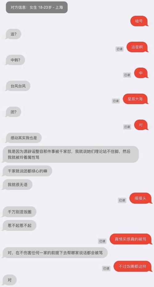 叔叔不约暗号,叔叔不约暗号二次元-第3张图片 叔叔不约暗号,叔叔不约暗号二次元-第3张图片