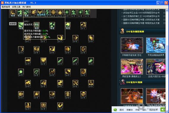 dnf70级加点模拟器-dnf70级加点模拟器 17173-第8张图片 dnf70级加点模拟器-dnf70级加点模拟器 17173-第8张图片