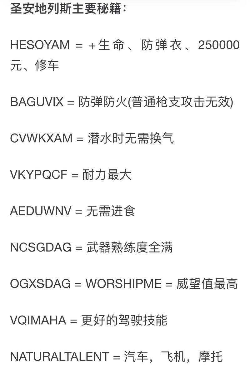 【圣安地列斯刷车器,圣安地列斯刷车器怎么用】-第3张图片 【圣安地列斯刷车器,圣安地列斯刷车器怎么用】-第3张图片