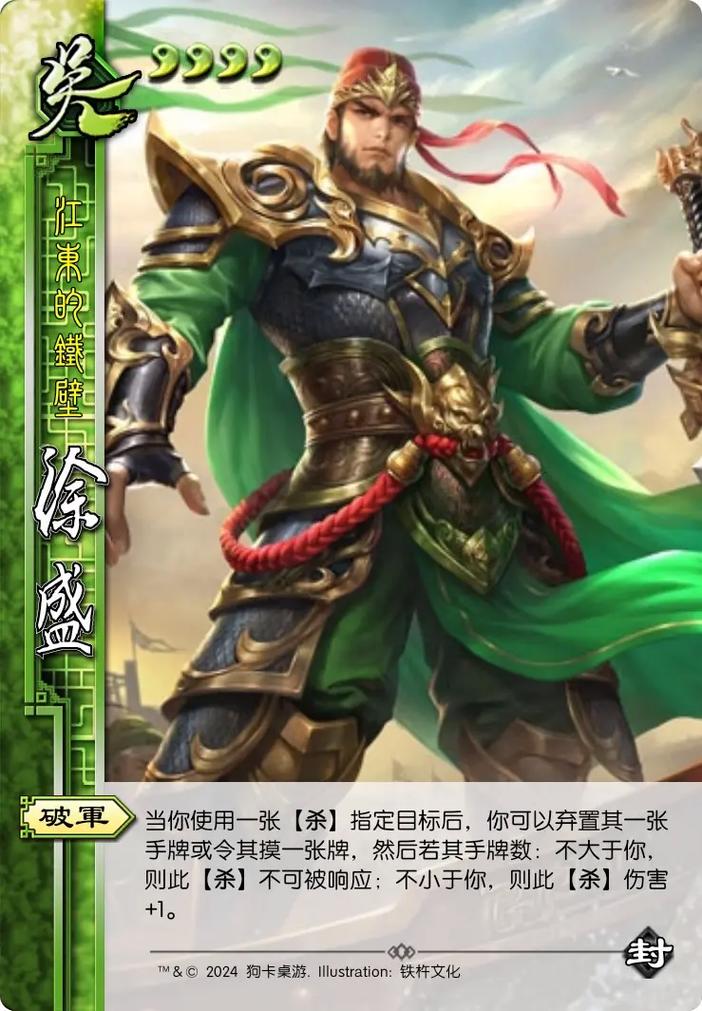 三国杀林包武将,三国杀 林包-第9张图片 三国杀林包武将,三国杀 林包-第9张图片