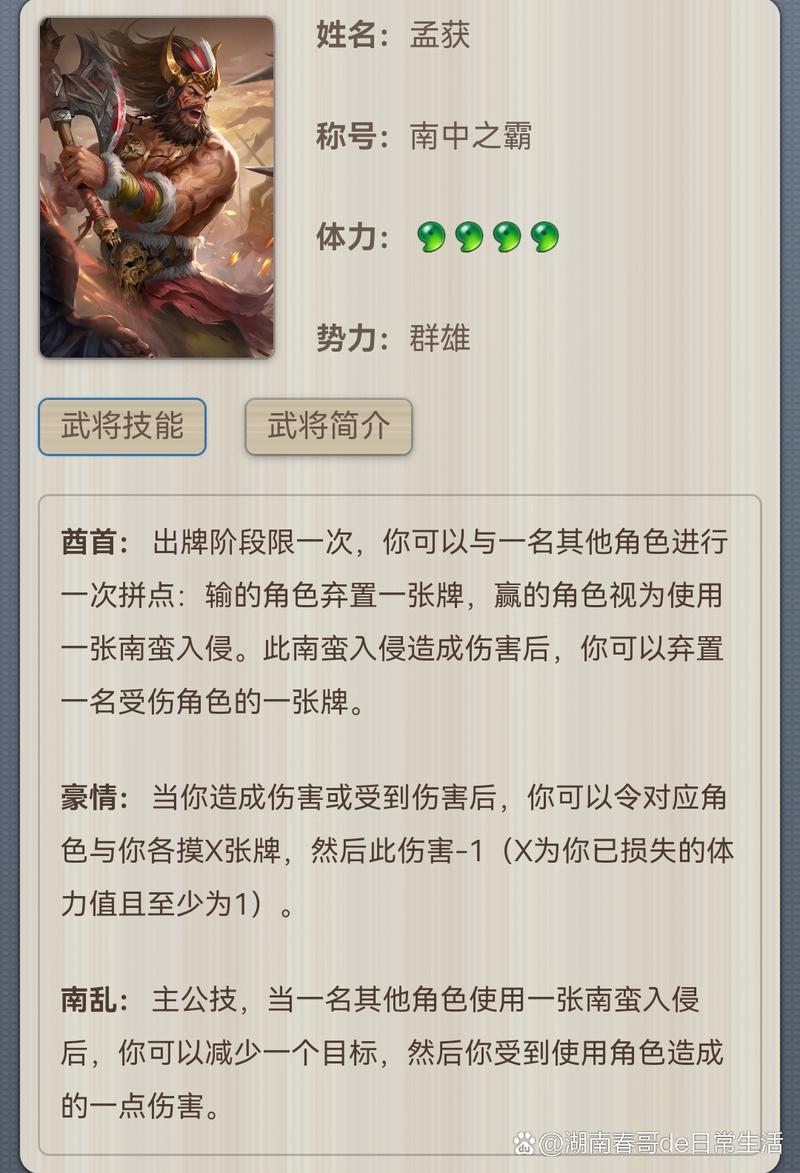 三国杀林包武将,三国杀 林包-第10张图片 三国杀林包武将,三国杀 林包-第10张图片