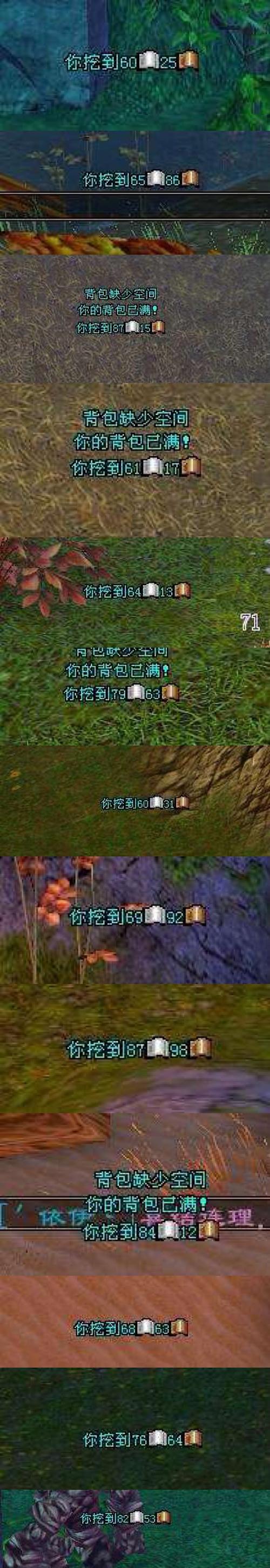 天龙八部挖宝-天龙八部挖宝上2下4