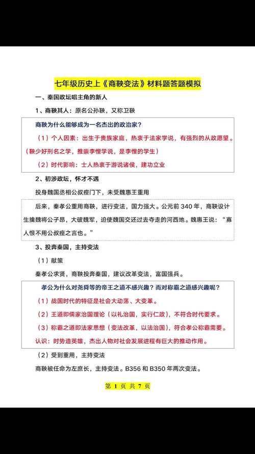 【英雄杀商鞅怎么变法,英雄杀商鞅变法规则】-第1张图片 【英雄杀商鞅怎么变法,英雄杀商鞅变法规则】-第1张图片