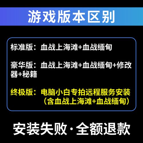 抗日血战上海滩/抗日血战上海滩秘籍怎么输入