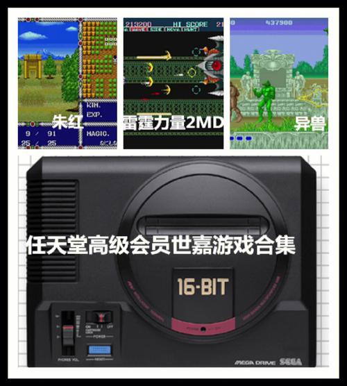 【任天堂红白机模拟器，switch红白机模拟器】
