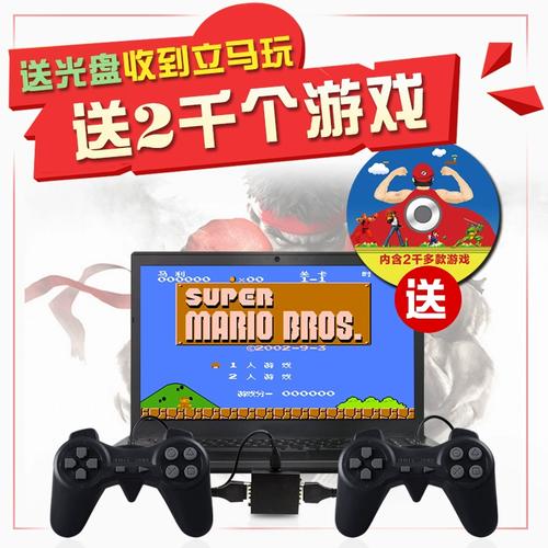 【任天堂红白机模拟器,switch红白机模拟器】-第4张图片 【任天堂红白机模拟器,switch红白机模拟器】-第4张图片