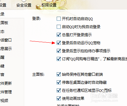 qq宠物客户端-宠物在哪里打开手机新版-第3张图片 qq宠物客户端-宠物在哪里打开手机新版-第3张图片