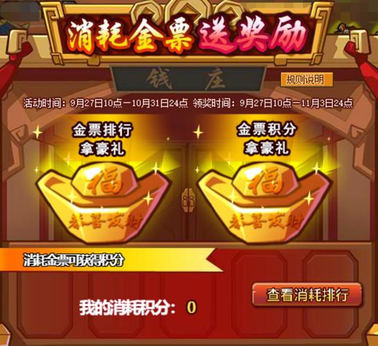 qq水浒传承/水浒传攻略
