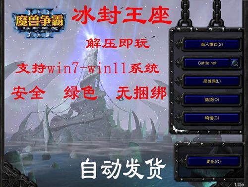 魔兽争霸3版本转换器,魔兽争霸3版本转换器要放在那里-第5张图片 魔兽争霸3版本转换器,魔兽争霸3版本转换器要放在那里-第5张图片
