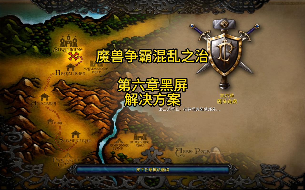 魔兽争霸3版本转换器,魔兽争霸3版本转换器要放在那里-第7张图片 魔兽争霸3版本转换器,魔兽争霸3版本转换器要放在那里-第7张图片