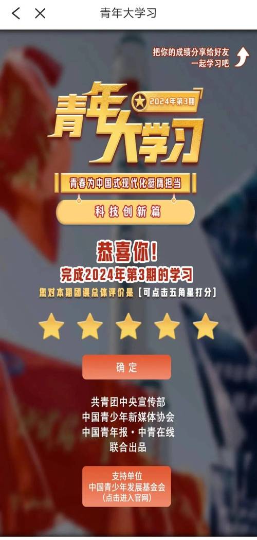 青年大学习第三期答案/青年大学第三期答案最新-第6张图片 青年大学习第三期答案/青年大学第三期答案最新-第6张图片