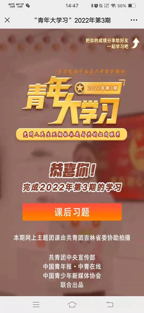 关于青年大学习第五期答案的信息-第2张图片 关于青年大学习第五期答案的信息-第2张图片