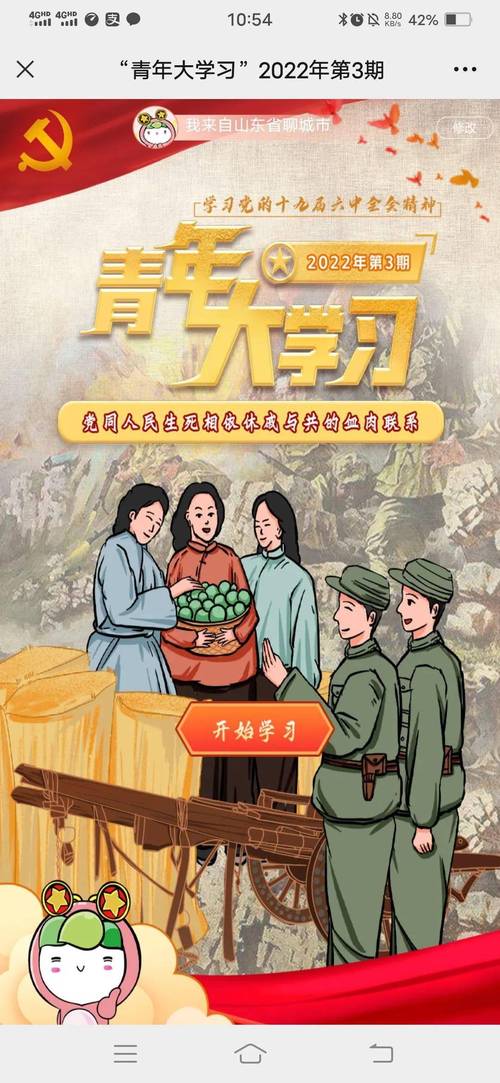 关于青年大学习第五期答案的信息-第5张图片 关于青年大学习第五期答案的信息-第5张图片