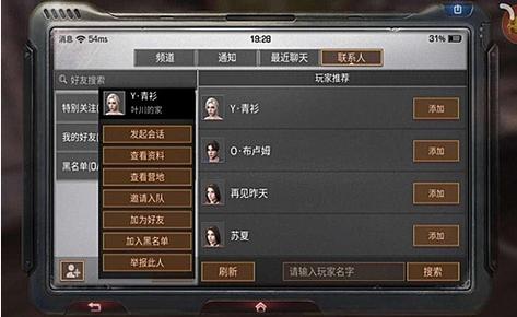 明日之后怎么加好友/明日之后怎么加好友跨服