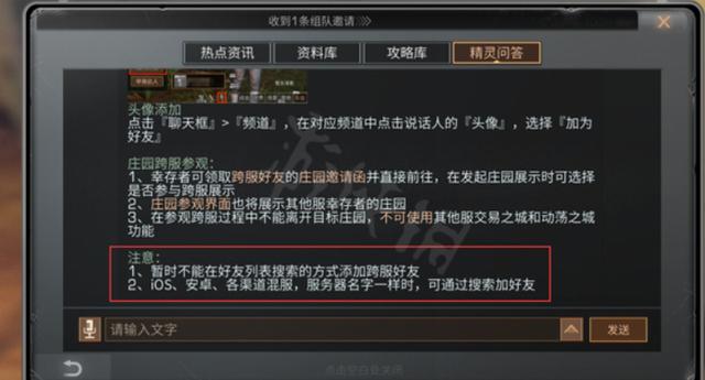 明日之后怎么加好友/明日之后怎么加好友跨服-第5张图片 明日之后怎么加好友/明日之后怎么加好友跨服-第5张图片