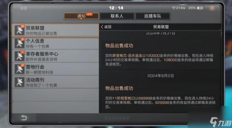 明日之后怎么加好友/明日之后怎么加好友跨服-第7张图片 明日之后怎么加好友/明日之后怎么加好友跨服-第7张图片
