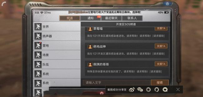 明日之后怎么加好友/明日之后怎么加好友跨服-第9张图片 明日之后怎么加好友/明日之后怎么加好友跨服-第9张图片