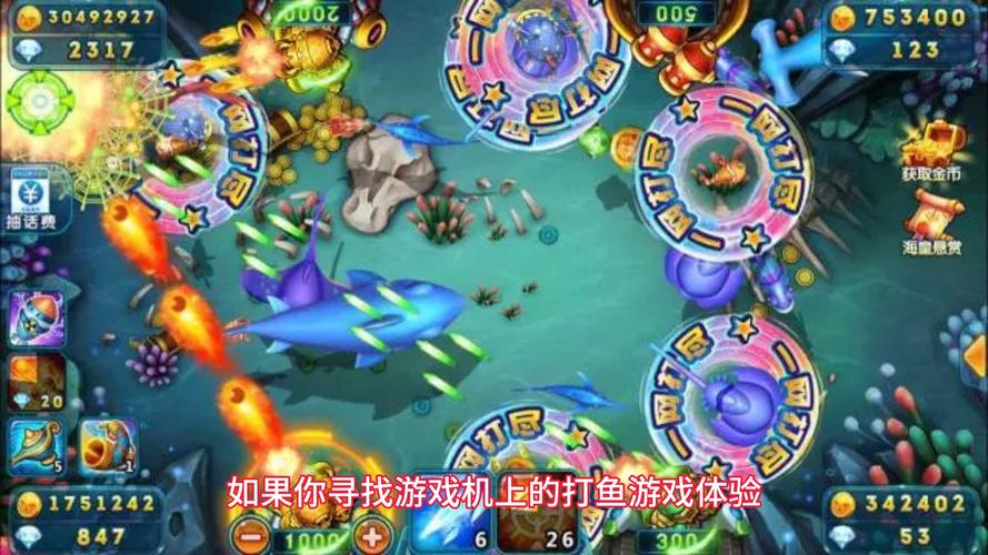 打鱼能赢钱游戏-打鱼赢钱游戏的8245版游戏大厅是什么时候开始的中国-第9张图片 打鱼能赢钱游戏-打鱼赢钱游戏的8245版游戏大厅是什么时候开始的中国-第9张图片