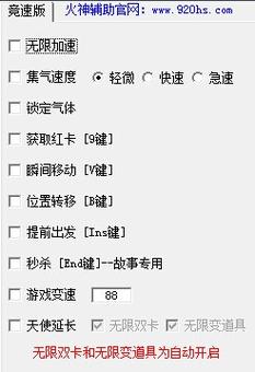 关于“跑跑卡丁车无限加速外挂”的解答-第5张图片 关于“跑跑卡丁车无限加速外挂”的解答-第5张图片