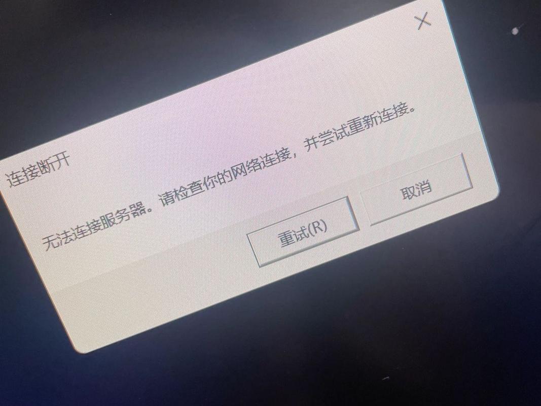 英雄联盟连接错误/lol游戏连接失败