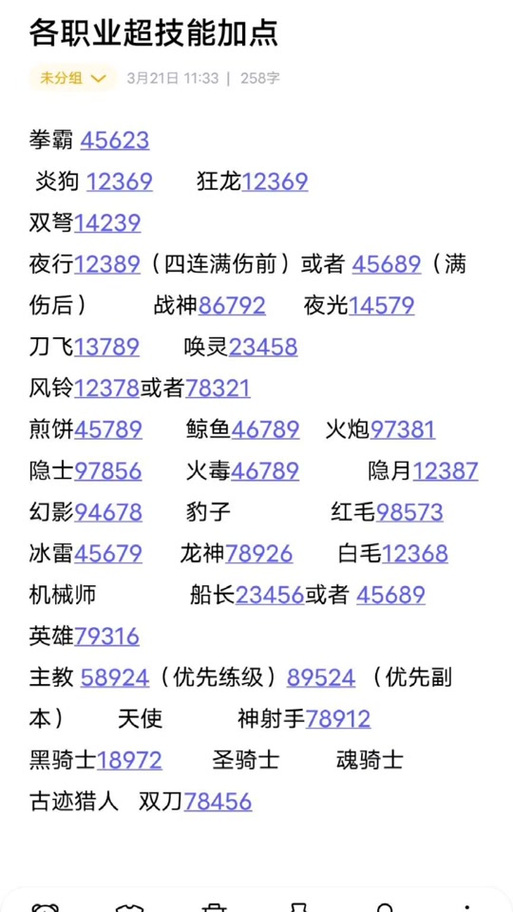 关于“勇气点数上限”的解答-第2张图片 关于“勇气点数上限”的解答-第2张图片