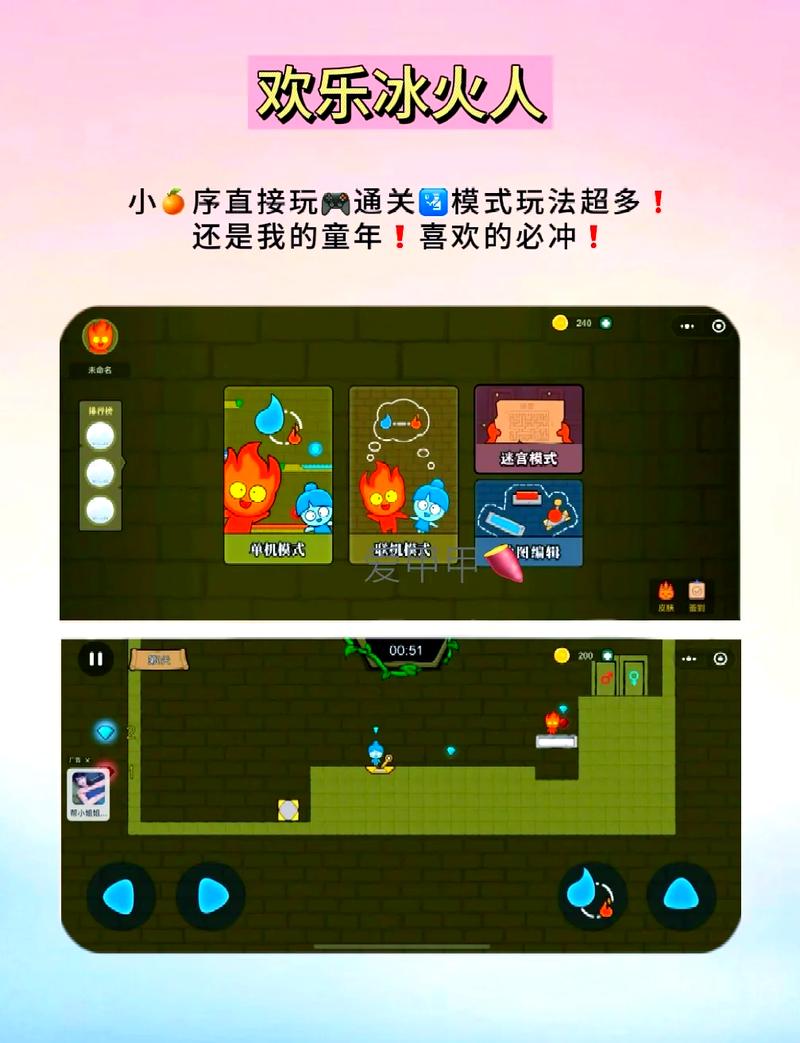 【森林冰火人2中文无敌版，森林冰火人2无敌版百科】-第7张图片