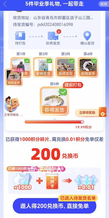 关于“拼多多刷助力平台免费”的解答-第4张图片 关于“拼多多刷助力平台免费”的解答-第4张图片