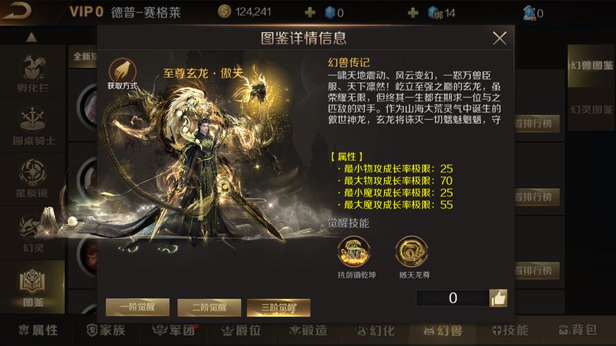 魔域守护骑士,魔域骑士怎么任命-第6张图片 魔域守护骑士,魔域骑士怎么任命-第6张图片