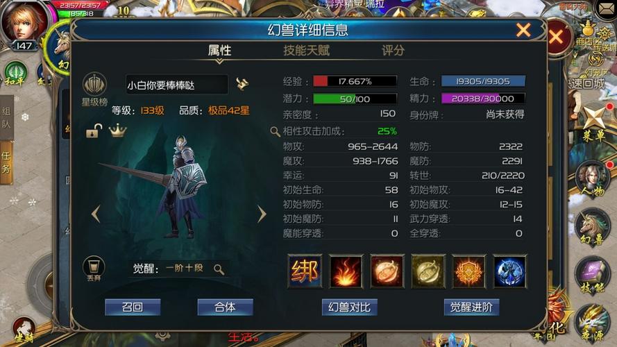 魔域守护骑士,魔域骑士怎么任命-第5张图片 魔域守护骑士,魔域骑士怎么任命-第5张图片