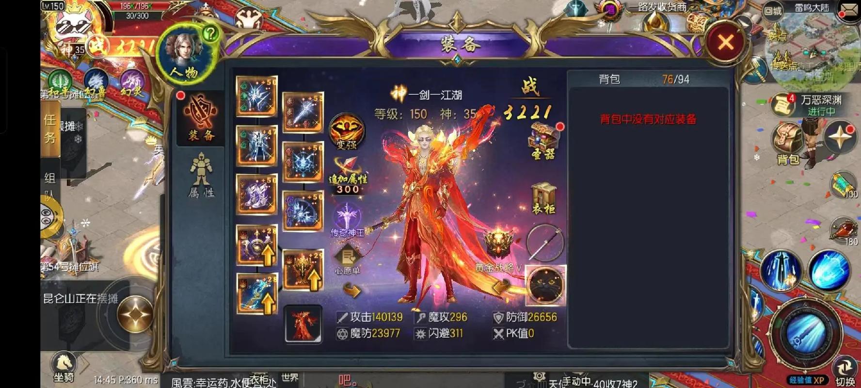 魔域守护骑士,魔域骑士怎么任命-第7张图片 魔域守护骑士,魔域骑士怎么任命-第7张图片