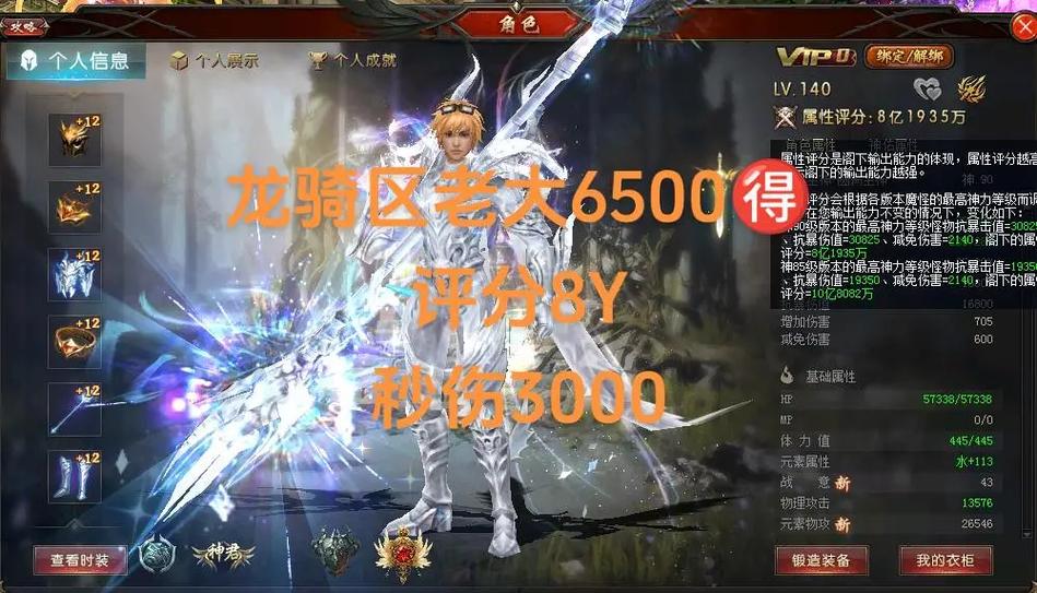 魔域守护骑士,魔域骑士怎么任命-第8张图片 魔域守护骑士,魔域骑士怎么任命-第8张图片