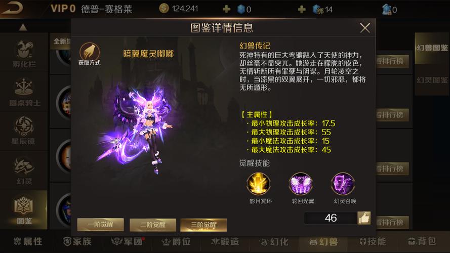 魔域守护骑士,魔域骑士怎么任命-第9张图片 魔域守护骑士,魔域骑士怎么任命-第9张图片