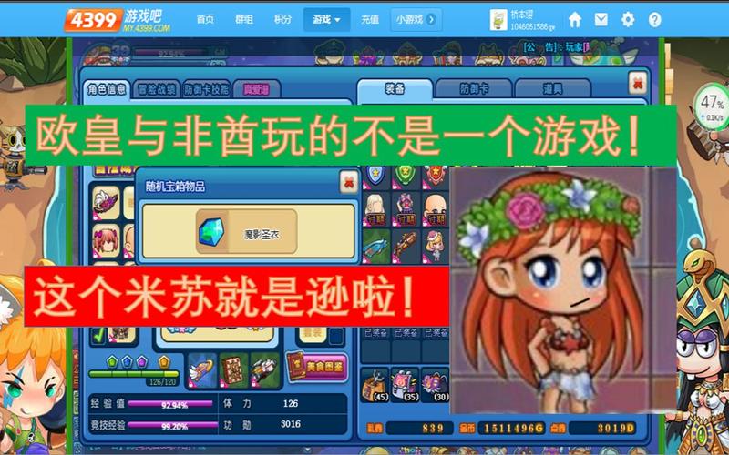 关于“美食大战老鼠4399”的解答-第5张图片 关于“美食大战老鼠4399”的解答-第5张图片