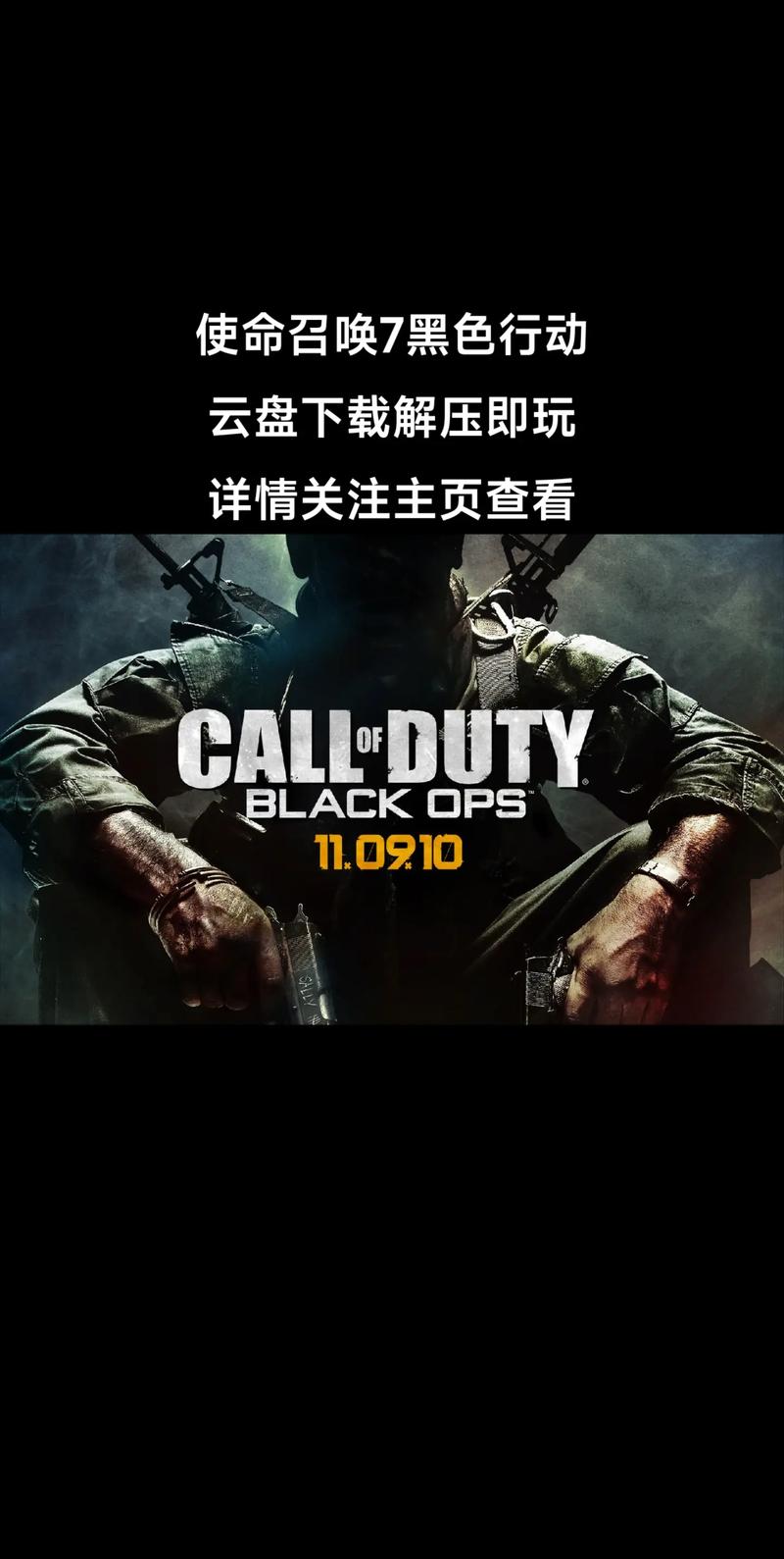 使命召唤7破解，使命召唤破解版无限金币-第3张图片