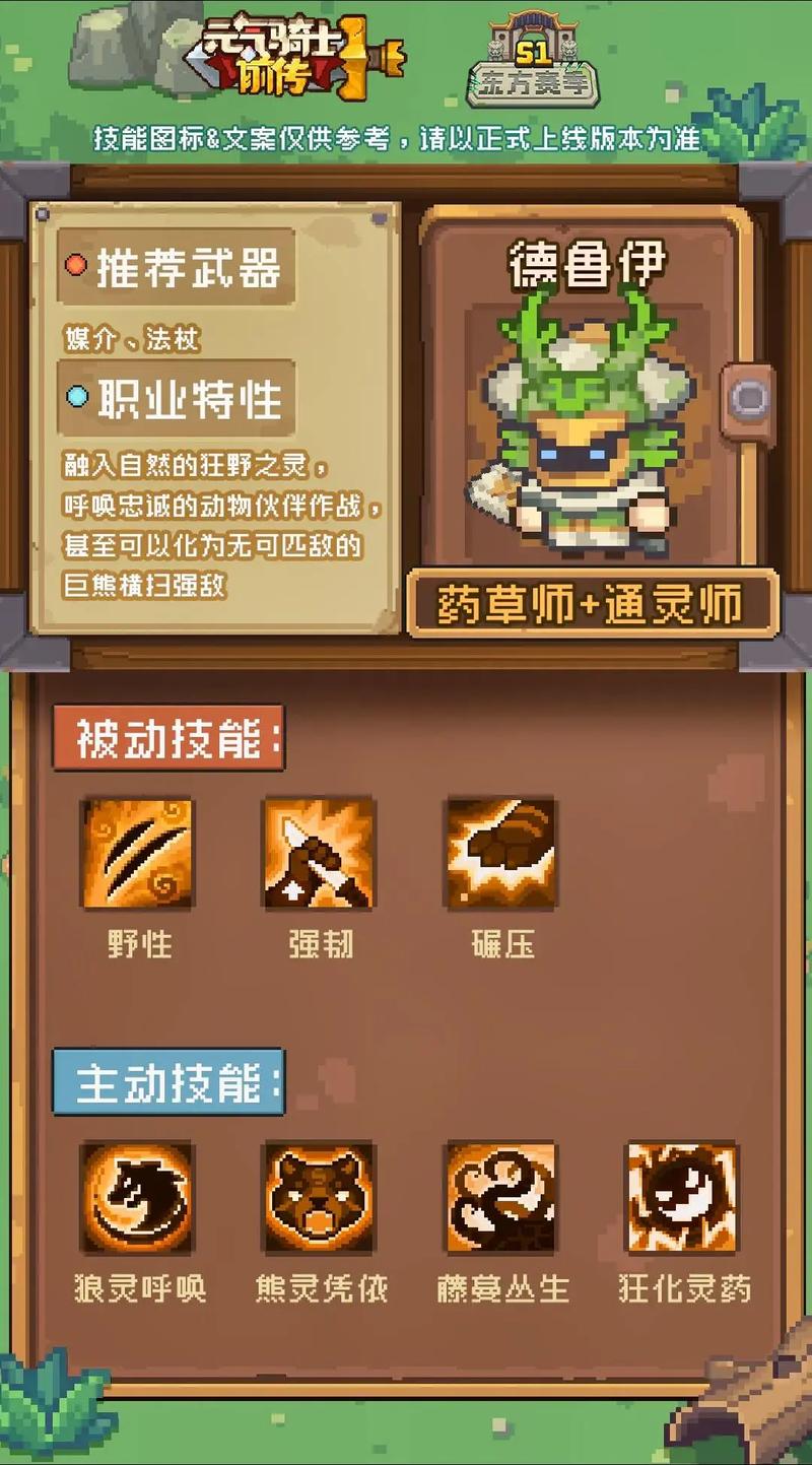 德鲁伊学什么专业-德鲁伊学什么专业收益比较好的-第8张图片 德鲁伊学什么专业-德鲁伊学什么专业收益比较好的-第8张图片