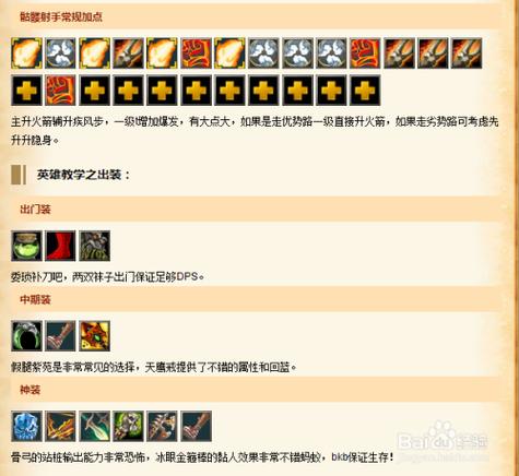关于“dota骷髅王出装”的解答