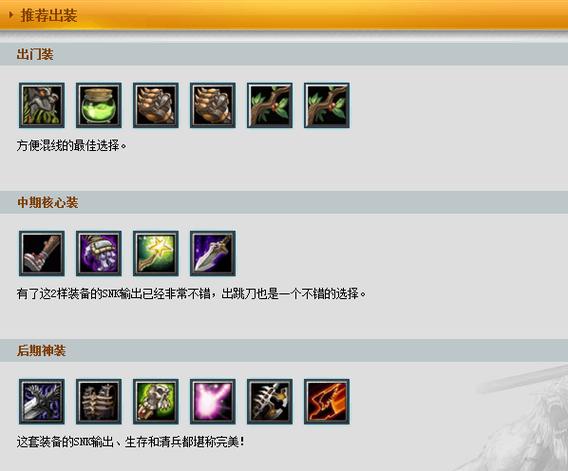 关于“dota骷髅王出装”的解答-第7张图片 关于“dota骷髅王出装”的解答-第7张图片