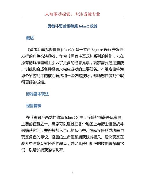勇者斗恶龙怪兽篇joker2/勇者斗恶龙怪兽篇Joker2专家版技能-第8张图片 勇者斗恶龙怪兽篇joker2/勇者斗恶龙怪兽篇Joker2专家版技能-第8张图片