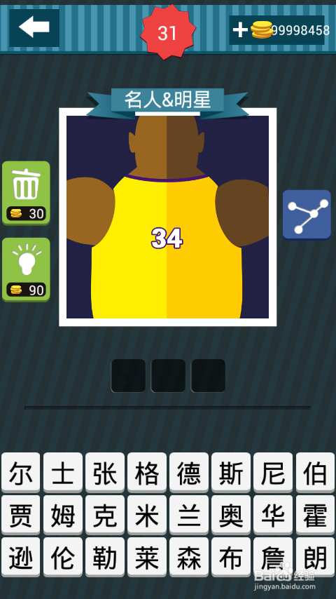 【疯狂猜图34关答案，疯狂猜图游戏及答案大全】-第2张图片