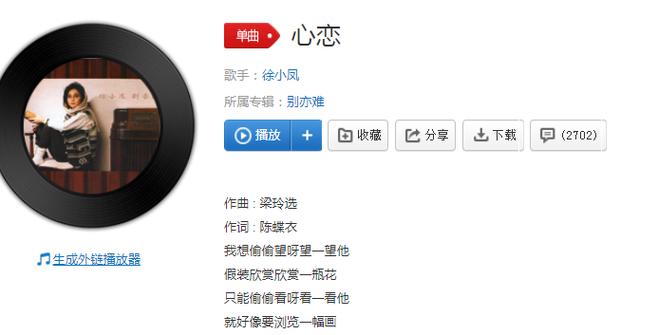 关于“我想偷偷望一望他是哪首歌”的解答