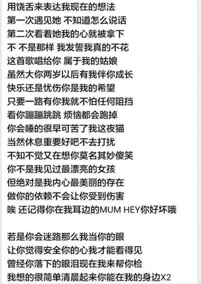 关于“我想偷偷望一望他是哪首歌”的解答-第4张图片 关于“我想偷偷望一望他是哪首歌”的解答-第4张图片