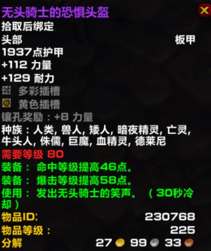 无头骑士的邪恶切割者,无头骑士的邪恶切割者是谁-第7张图片 无头骑士的邪恶切割者,无头骑士的邪恶切割者是谁-第7张图片