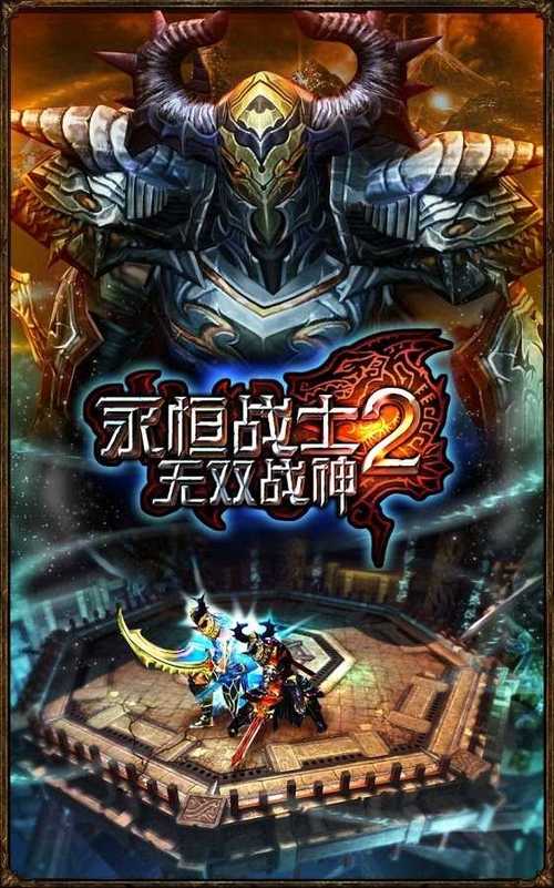 无双战神2无限金币/我想看无双战神-第9张图片 无双战神2无限金币/我想看无双战神-第9张图片