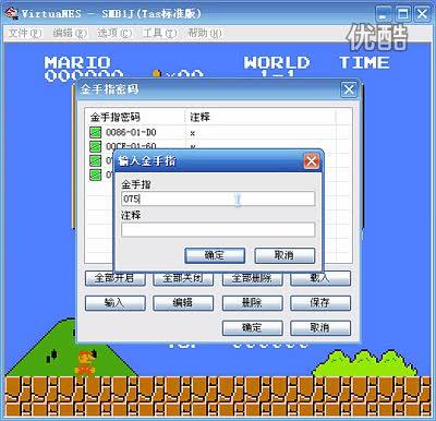 关于“超级玛丽无敌版nes”的解答-第3张图片 关于“超级玛丽无敌版nes”的解答-第3张图片