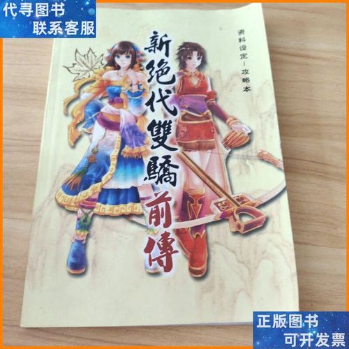 关于“绝代双骄前传”的解答-第8张图片 关于“绝代双骄前传”的解答-第8张图片