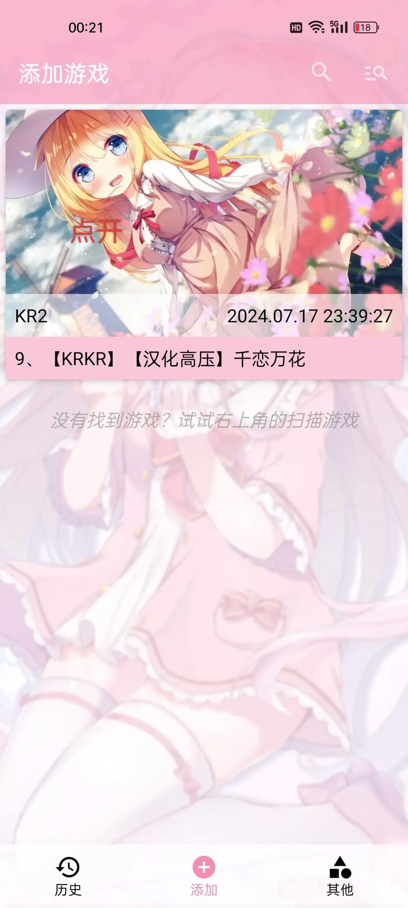 【安卓galgame,安卓galgame游戏】-第2张图片 【安卓galgame,安卓galgame游戏】-第2张图片