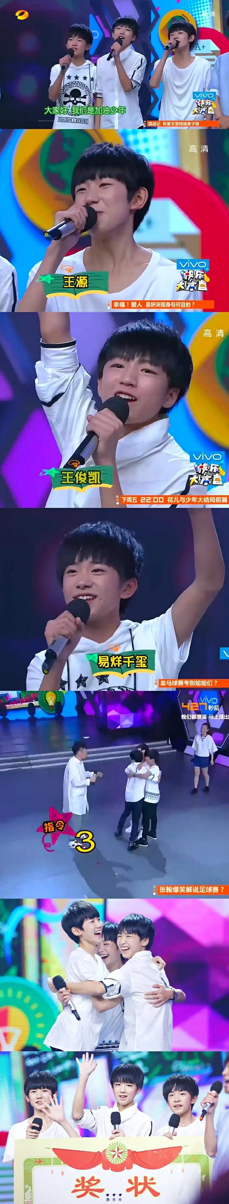 关于“tfboys游戏”的解答