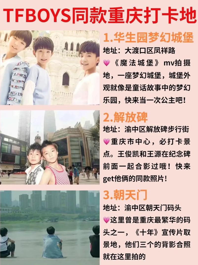 关于“tfboys游戏”的解答-第4张图片 关于“tfboys游戏”的解答-第4张图片