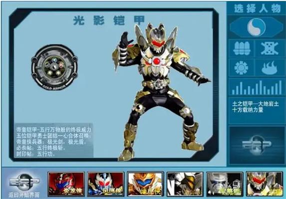关于“铠甲勇士激斗传炎龙登场无敌版”的解答-第8张图片 关于“铠甲勇士激斗传炎龙登场无敌版”的解答-第8张图片